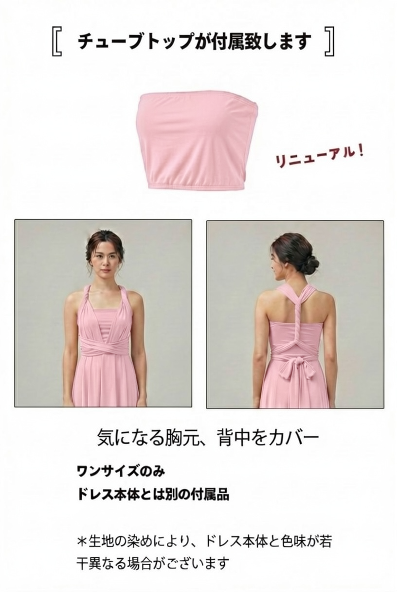 【チェリー】TW003 グラデーション ツイスト&ラップドレス【即日発送】