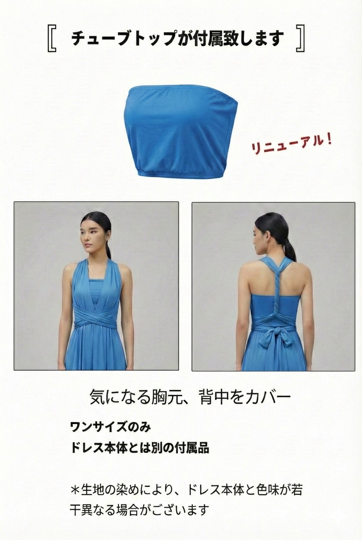 【オアシス】TW001 インフィニティドレス  [即日発送]
