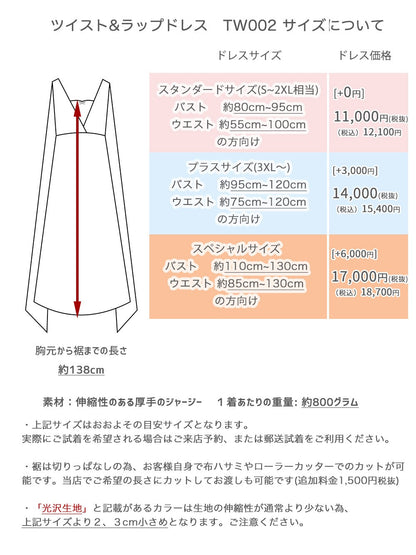 【即日発送】TW002 ツイスト＆ラップ インフィニティドレス [パウダーブルー]
