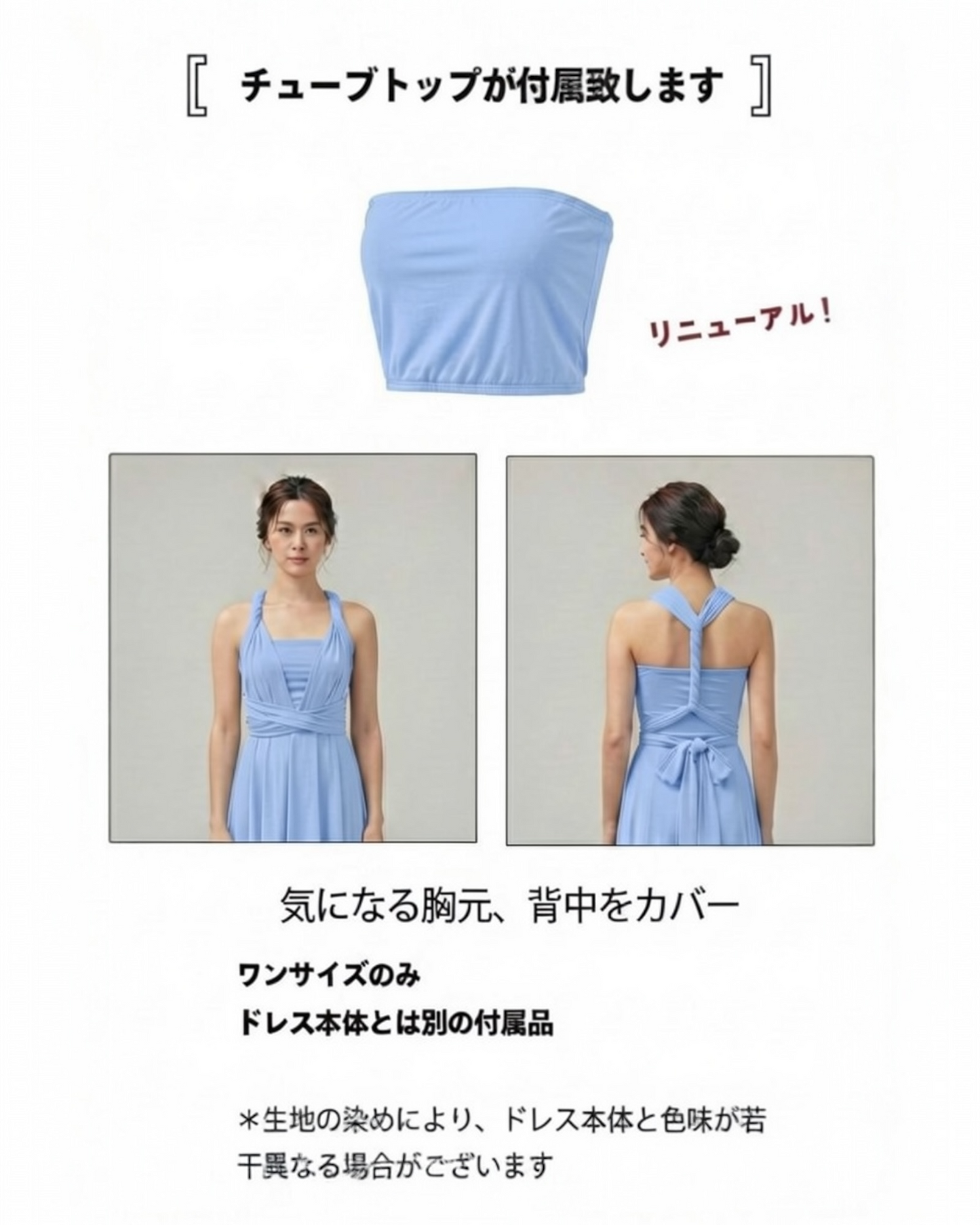 【コーンフラワーTW001 インフィニティドレス】 [即日発送]
