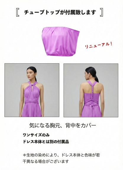 【ウィステリア】TW001 インフィニティドレス [即日発送]