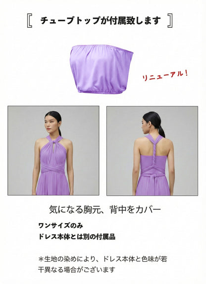 【ドリーム】TW003 グラデーション ツイスト＆ラップドレス【即日発送】