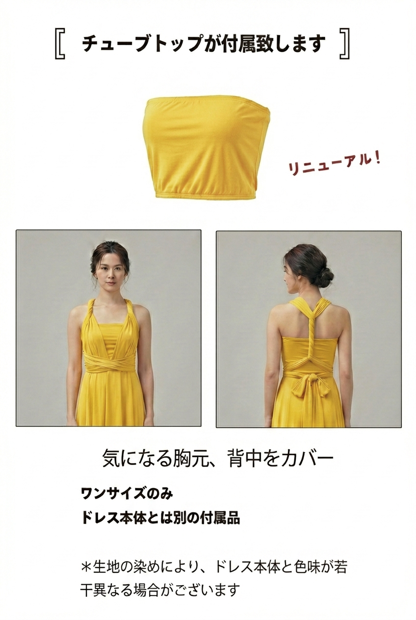 【サンビーム】TW003 インフィニティドレス [即日発送]
