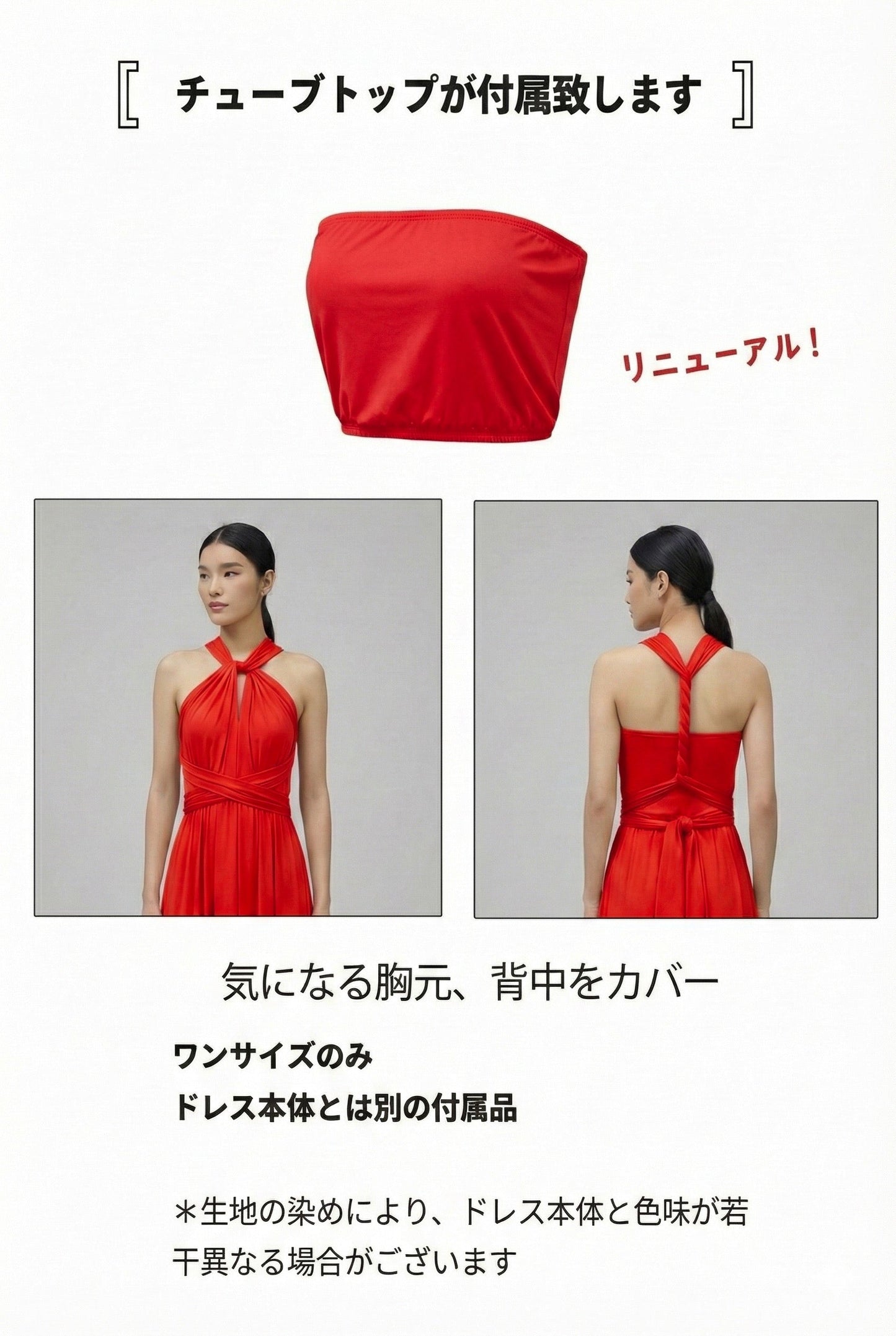 【レッド】TW001 インフィニティドレス [即日発送]