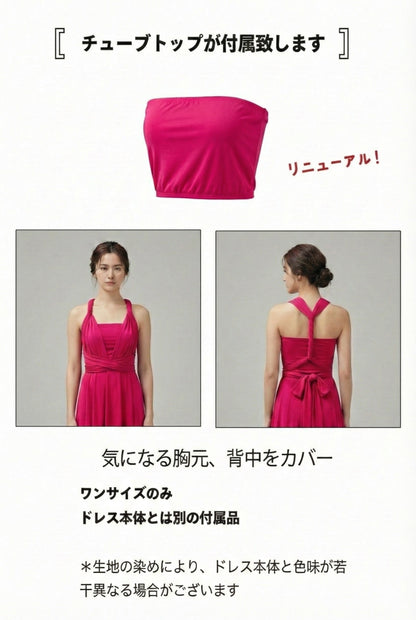 【アザレア】TW001 インフィニティドレス [即日発送]