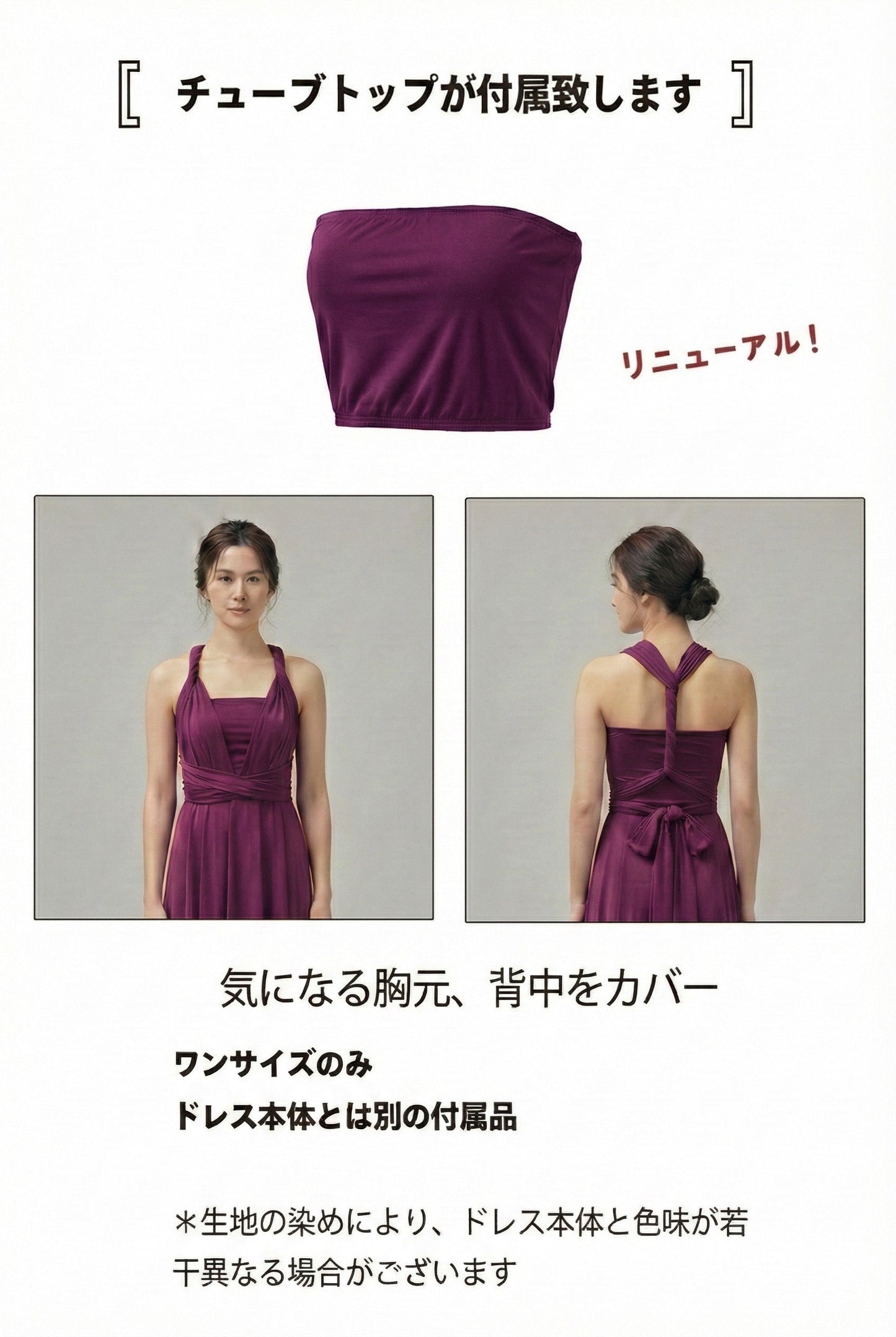 【オーバジン】TW001 インフィニティドレス [在庫有り］