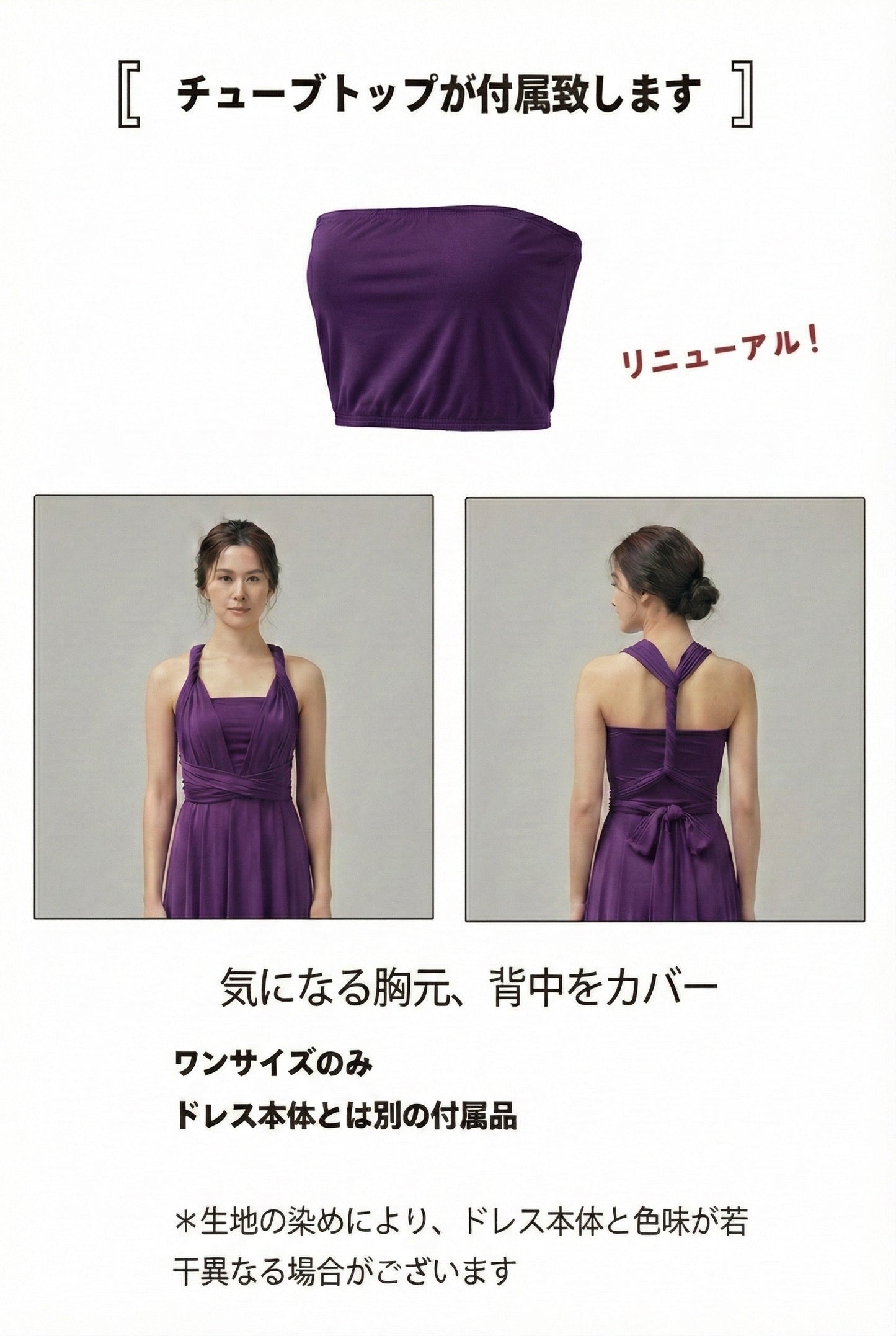 【パープル】TW001 インフィニティドレス [即日発送]