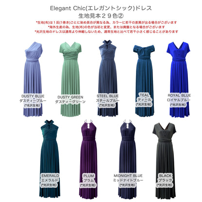 全29色 Elegant Chic ツイスト＆ラップ インフィニティドレス TW002