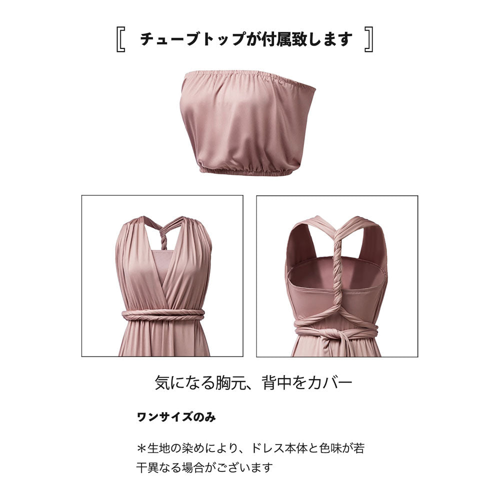 ネオン全3色 TW001 ツイスト＆ラップ ロング インフィニティドレス[お取り寄せ商品]