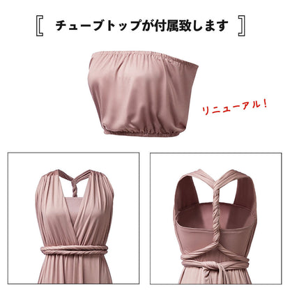  ツイスト＆ラップ インフィニティドレス ブルー フリーサイズ 大きいサイズ マタニティ ブライズメイド ドレス 衣装