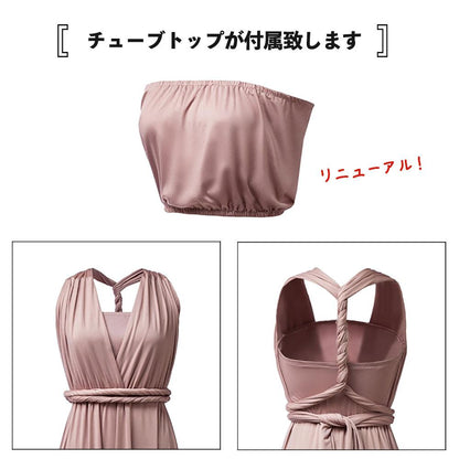  ツイスト＆ラップ インフィニティドレス フリーサイズ 大きいサイズ マタニティ ブライズメイド ドレス 衣装 フラダンス インフィニットドレス　ロージーブラウン ピンク