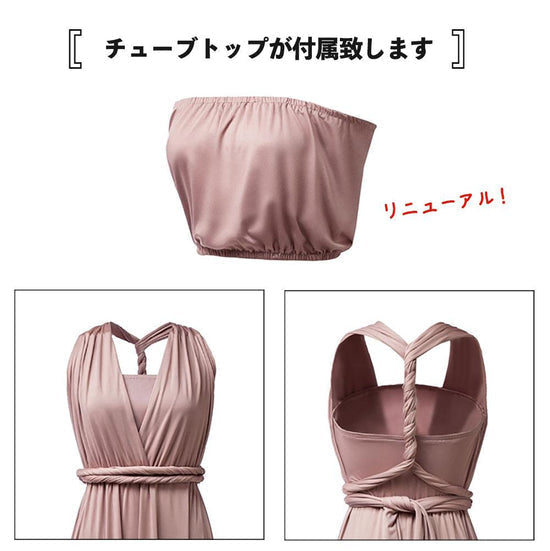 【ロイヤルブルー】TW001 インフィニティドレス  [即日発送]