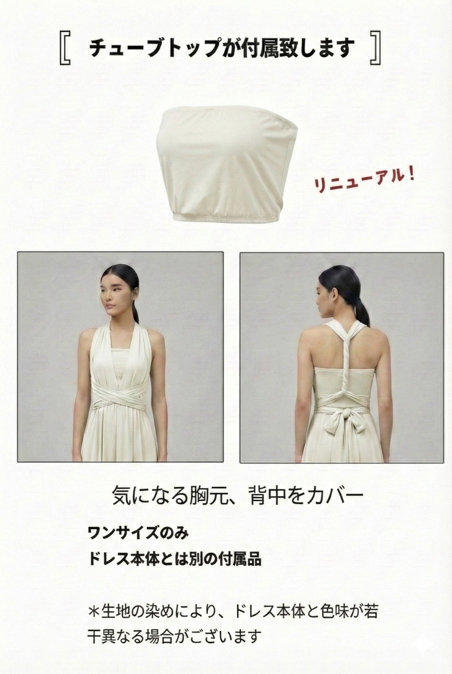 【アイボリー】TW001 インフィニティドレス [即日発送]