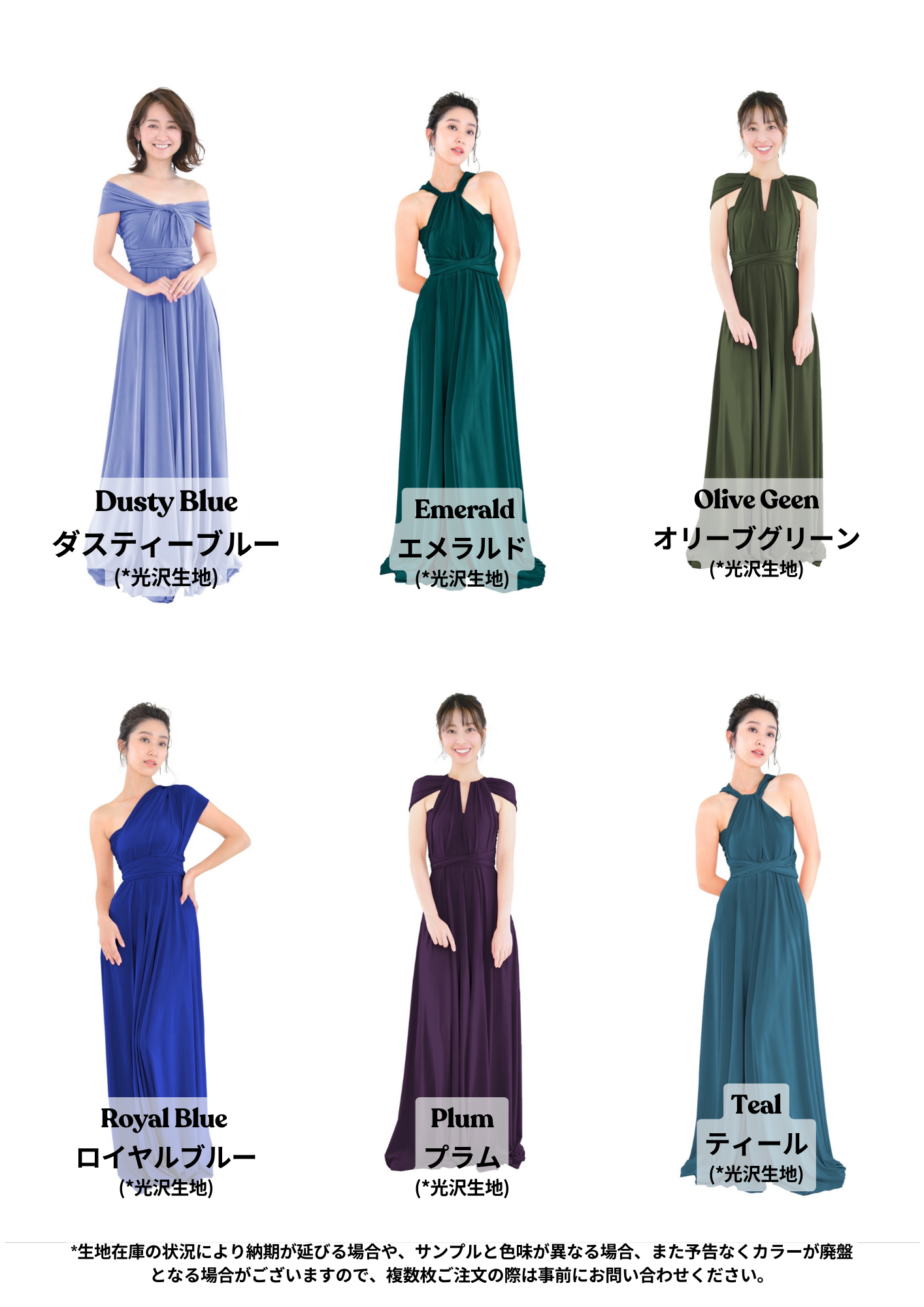 全29色 Elegant Chic ツイスト＆ラップ インフィニティドレス TW002