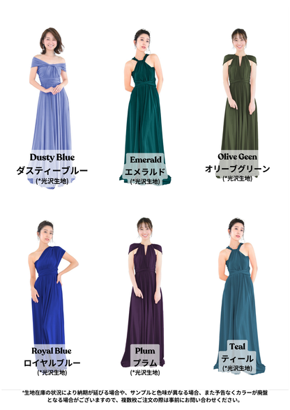 全29色 Elegant Chic ツイスト＆ラップ インフィニティドレス TW002
