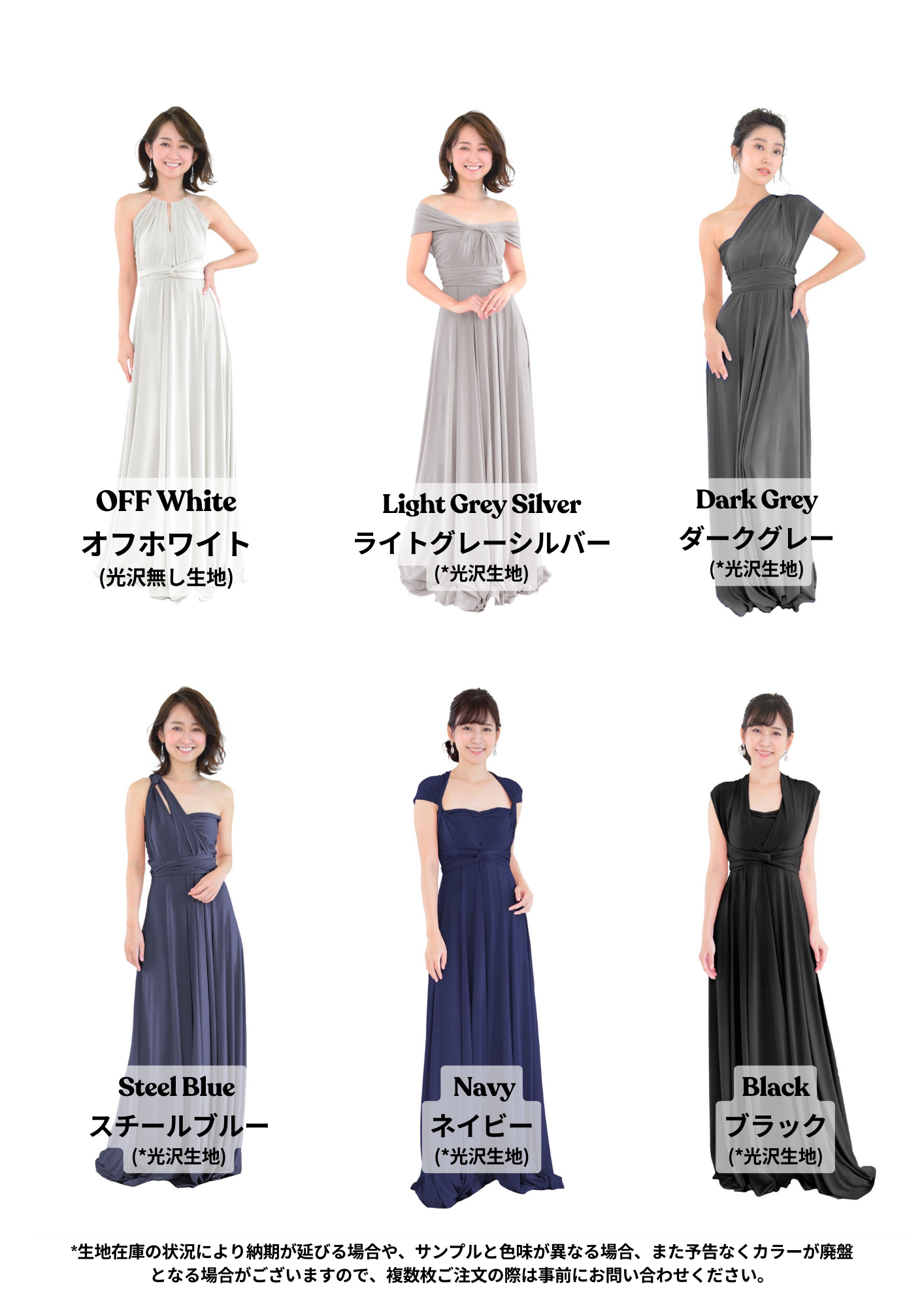 全29色 Elegant Chic ツイスト＆ラップ インフィニティドレス TW002